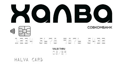 Оплатите заказ картой рассрочки "Халва"