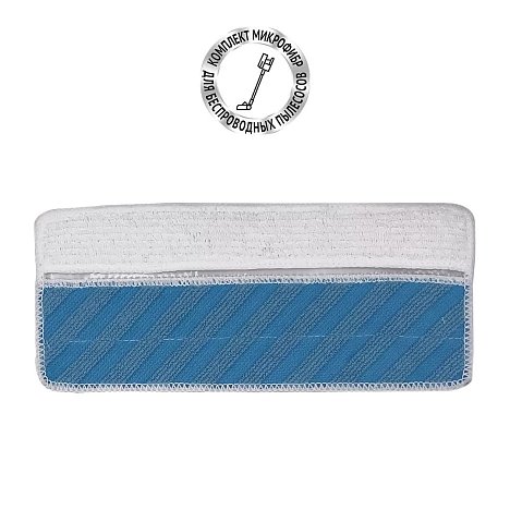 Комплект микрофибр Polaris PVCSM 7090 для влажной уборки для портативного пылесоса PVCS 7090 HandStick PRO Aqua, PVCS 1102 HandStickPRO+ Black, PVCS 1102 HandStickPRO+