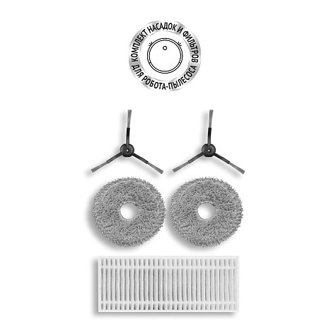 Набор фильтров и насадок Polaris PVCRF 7790 к роботу-пылесосу со станцией самоочистки Polaris PVCRAC 7790 Wi-Fi IQ Home