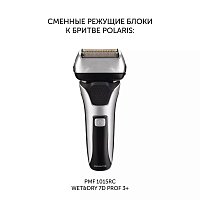 Сменная бритвенная головка PMFB 3015 3+ для бритвы PMF 1015RC wet&dry 7D PROF 3+