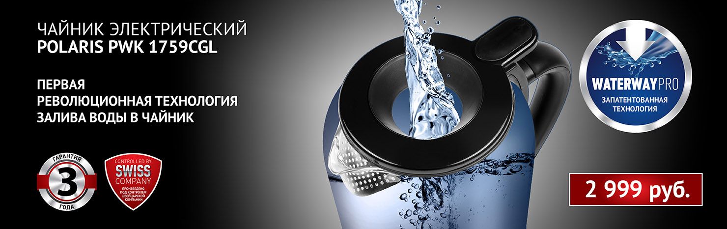 Чайник POLARIS PWK-1759CGL Black
